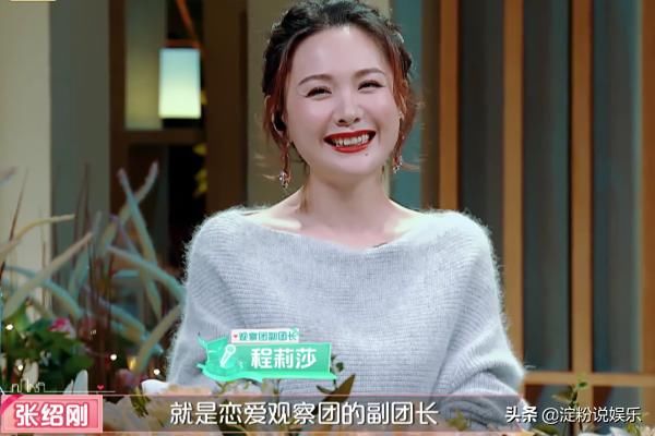 任容萱约会对象身材好,程莉莎:游泳队的吧,傅爸