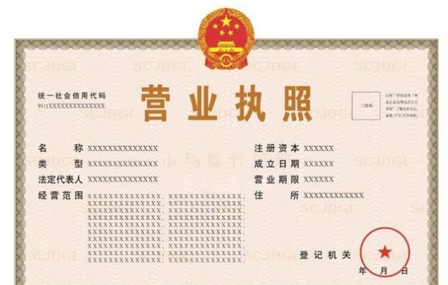 营业执照增资流程