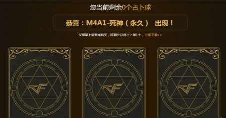 CF3月占卜活动奖励有什么 2018年3月占卜神器奖励介绍