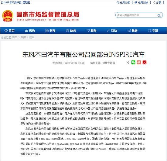 25万台缺陷车辆召回 快速反应难掩本田尴尬 赌博导航网站