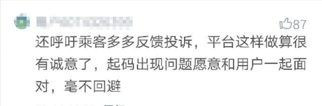 关于打车这件事，网友们说……