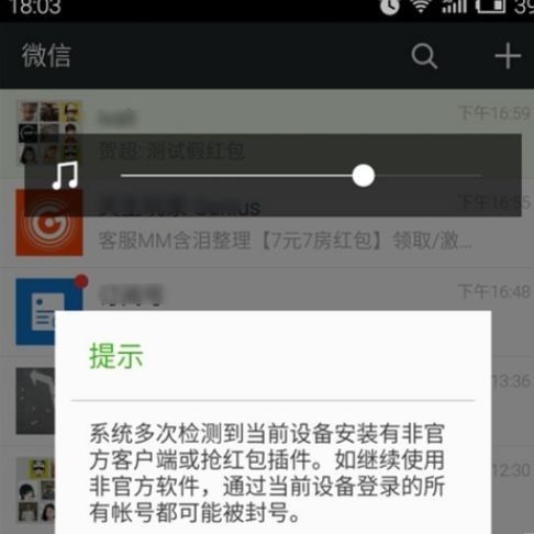 微信限制登录怎么解除