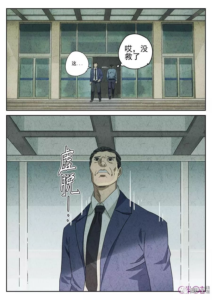 僵尸王漫画:极刑饭 第13餐、第14餐