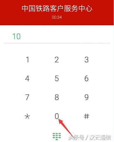 春运倒计时4天,12306如何转接人工客服!现场教