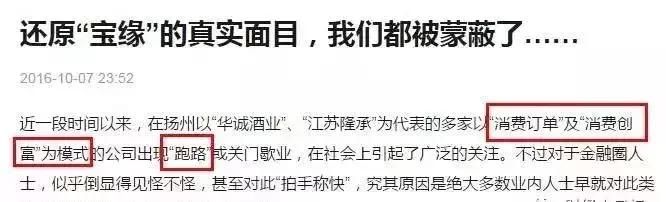 血流成河！又一庞氏骗局突然崩塌！警方再次提醒，这些都是传销(