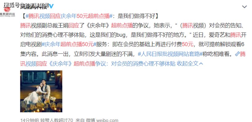 付费点播人民日报