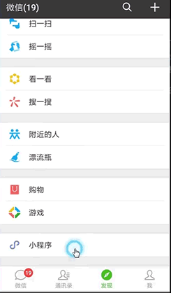 怎么使用微信翻译照片功能 t011c60ed5e666b72f2.gif