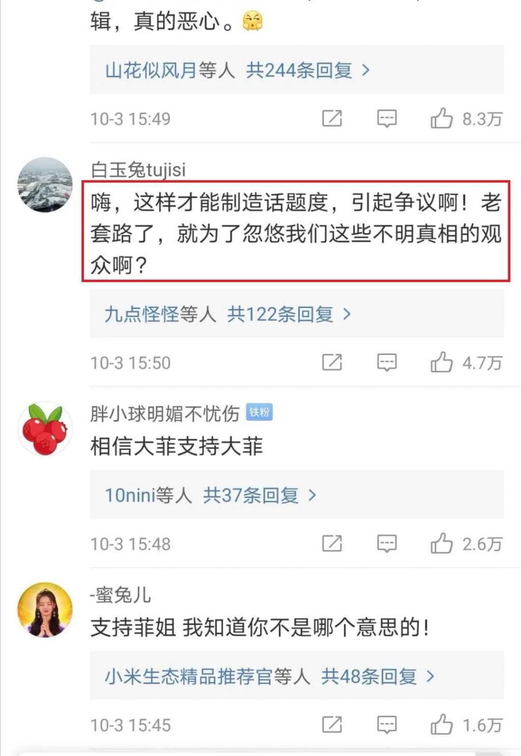 小彩旗晏子东拔丝吻引热议,唐一菲遭恶意剪辑,节目组如何回应?