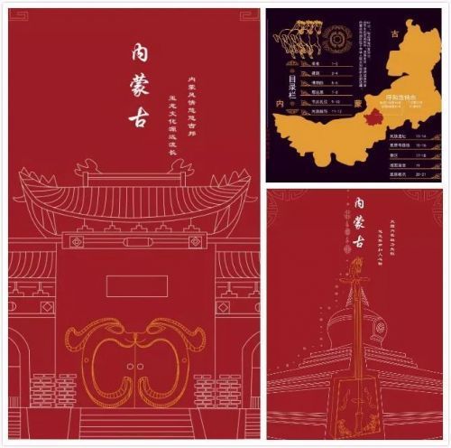 内蒙古首届文创大赛获奖名单公布啦!