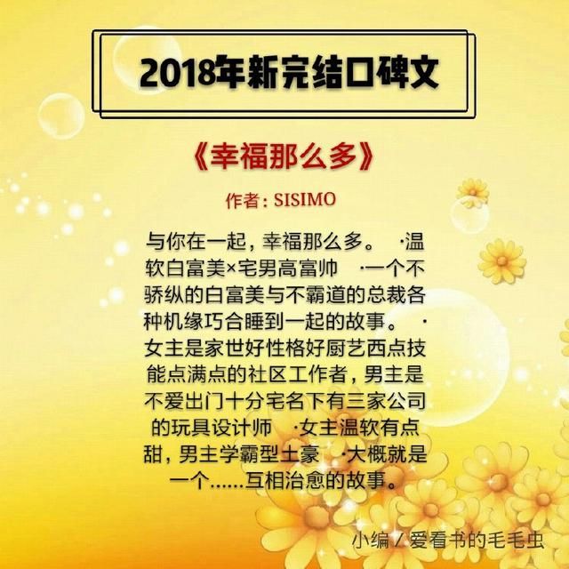 2018年新完结口碑文,悬疑,重生,美食,娱乐圈,电