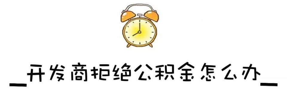 重要文件发布!这样买房能省几十万!你还不知道?