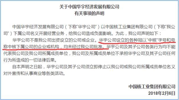 P2P平台互融宝国资身份起疑