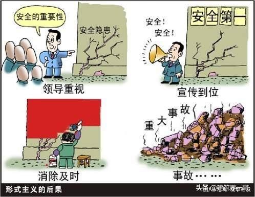 重大劳动安全事故罪