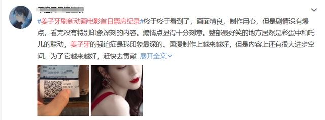 比《哪吒》还火！《姜子牙》票房破5亿，豆瓣7.1分，票房口碑为何两极分化？