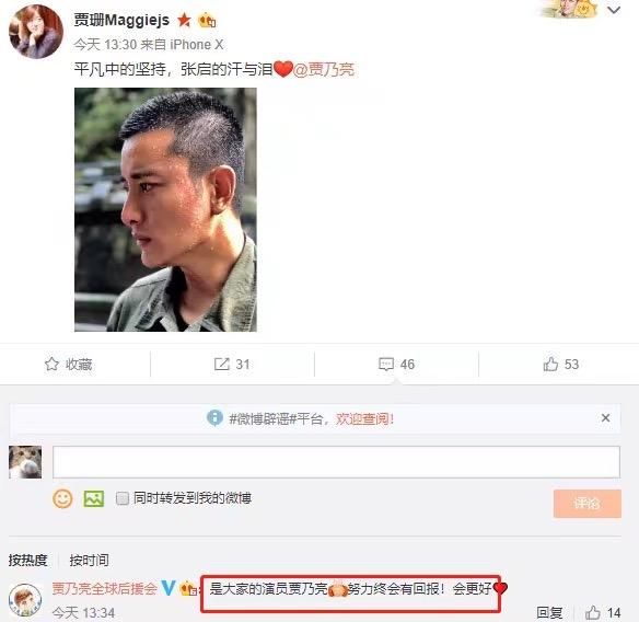 贾乃亮李小璐离婚？两细节透露他俩的感情，离婚谣言不攻自破