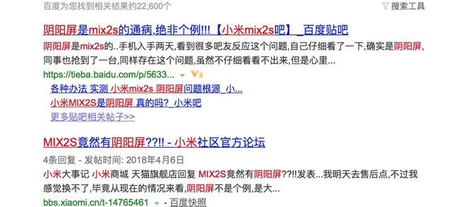 小米mix2s到底怎么样?看看用户口碑就知道了