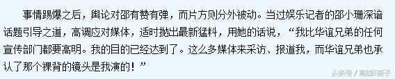 章子怡替身邵小珊连爆赵薇、冯小刚猛料, 怒斥范冰冰: 毁了我一生