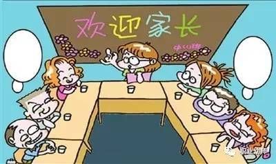 幼儿园中班大班家长会方案