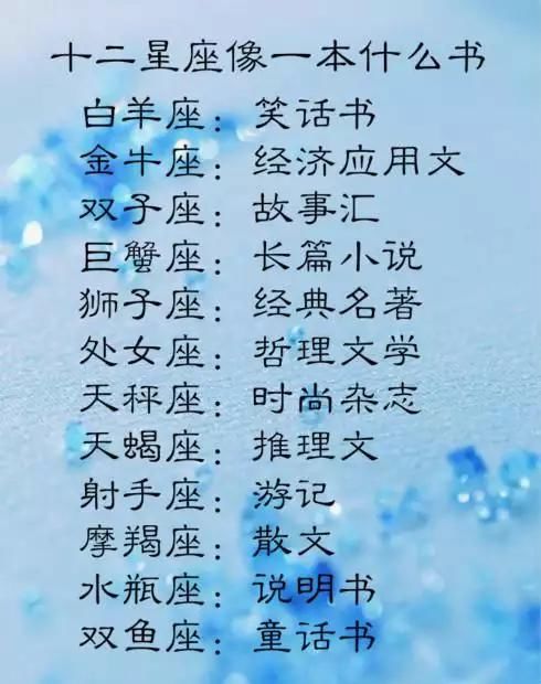 星座最美排名_十二星座排名(3)