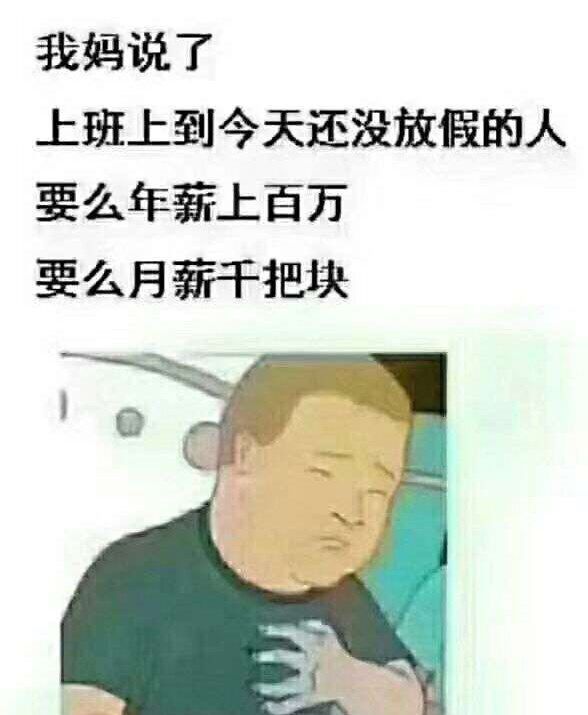 不能说的秘密——私募年终奖大调查！