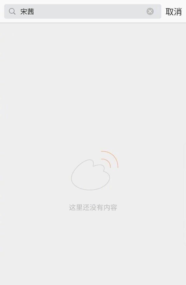 杨洋删除所有与李沁和宋茜相关微博,网友:难道