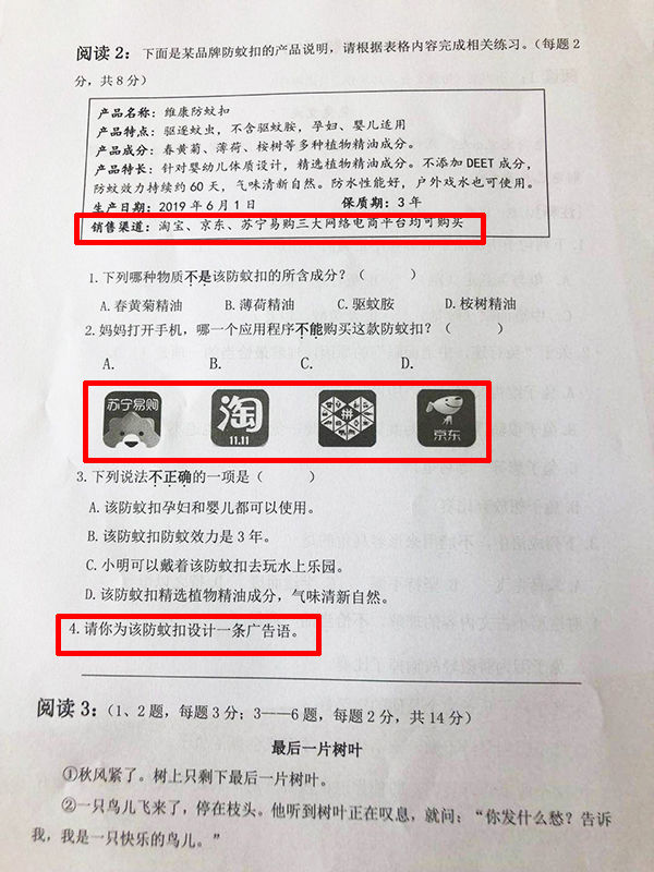 苏宁京东淘宝拼多多南京一小学期末考试卷竟小学生2017考试时间图片