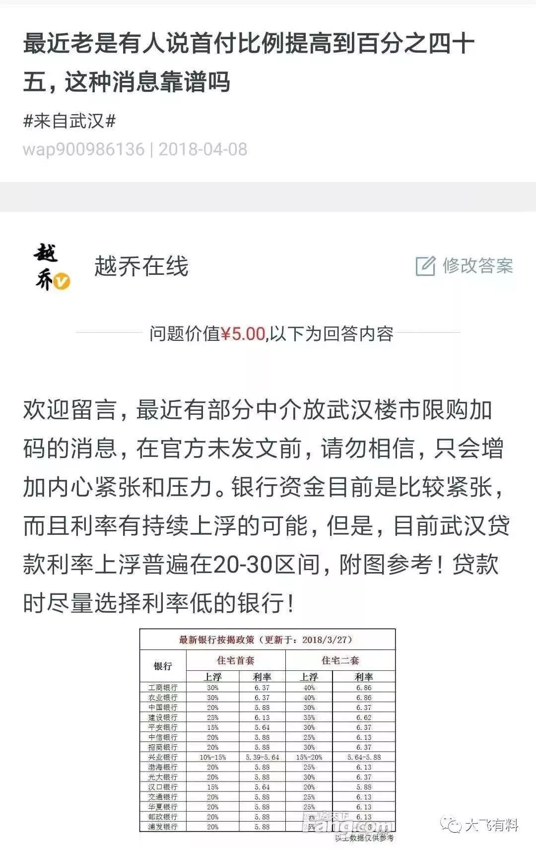 武汉军运会工地全线停工?官方最新回复来了!