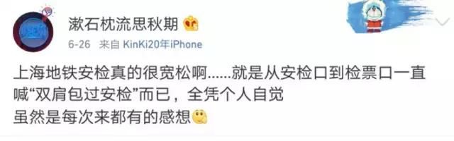 上海人，为什么不喜欢地铁安检，终于有人说出了真相……