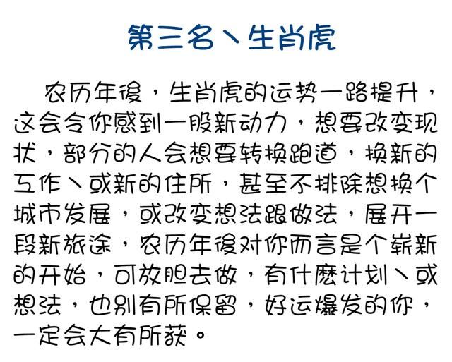 农历年后时来运转的生肖,恭喜上榜的朋友!