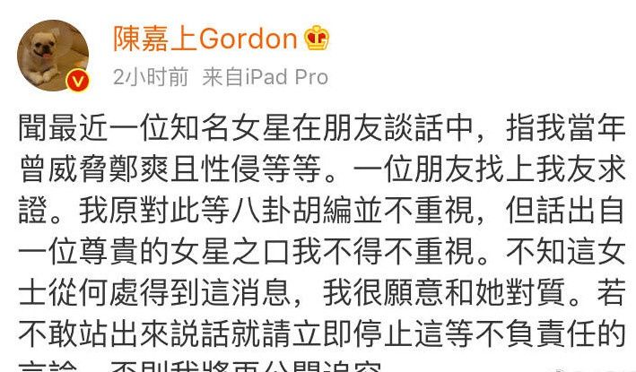 娱乐圈又多一对爷孙恋，陈嘉上承认恋情，这下和郑爽传闻终于澄清