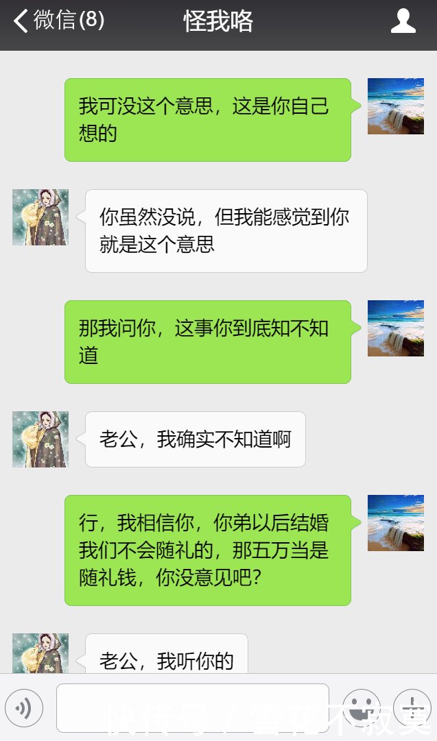 老婆，你妈住院说没钱，找我借五万！你妈出院后却有钱给你弟买房