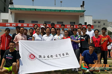 陕西国际商贸学院运动员在陕西省大学生运动会