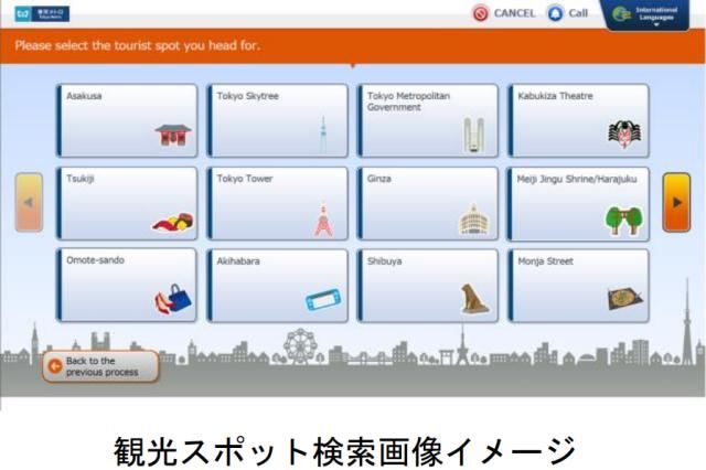 小Bu说:东京地铁导入拼音搜索系统,再也不用担心迷路啦!