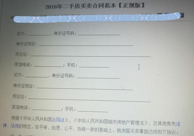 二手房交易的各种坑太多，新手入市利器来了！