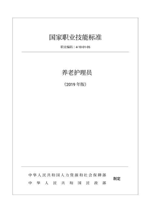 职业技能有哪些