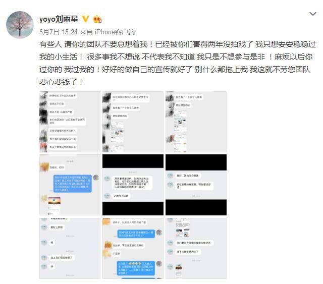 惊!娱乐圈首个公开给原配道歉的小三，出现了……