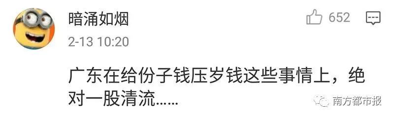 扎心 | 全国压岁钱地图出炉!网友:只恨童年没在福建长大