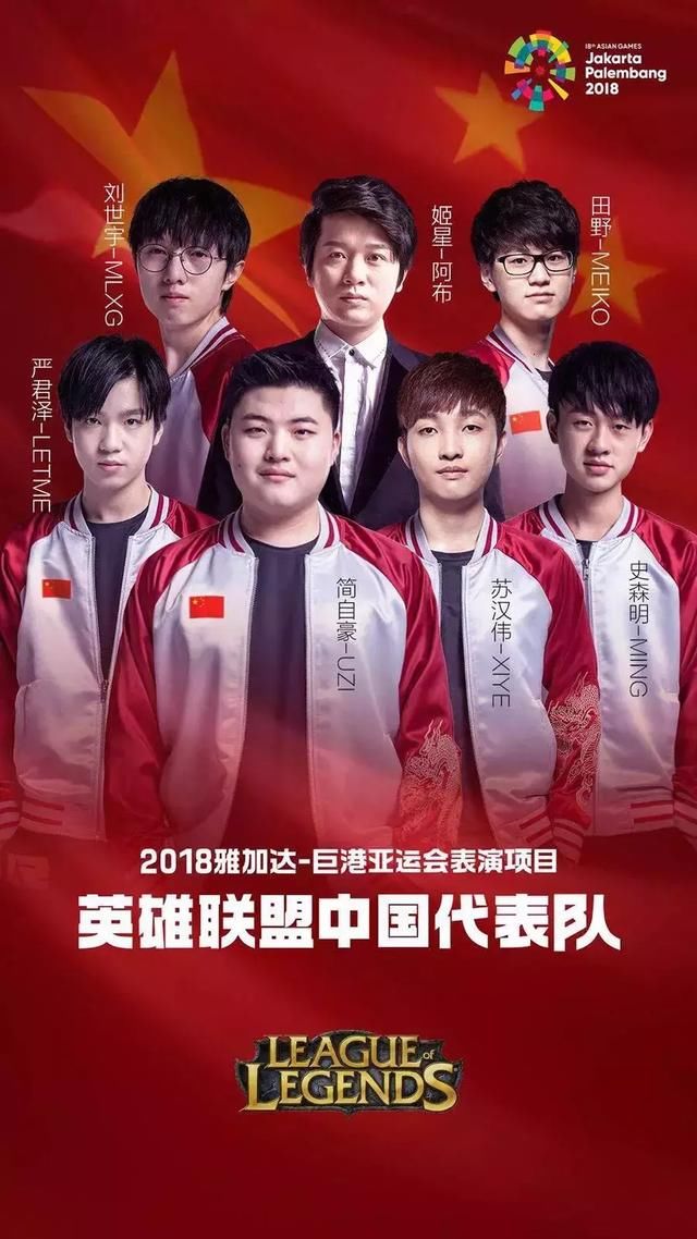 中国国家电竞队名单确定！亚运会电竞预选赛开启
