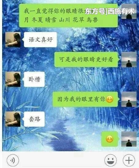 实战撩妹小套路, 聊到妹子情不自禁爱上你