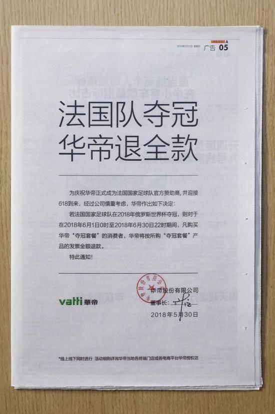 乌拉圭VS法国比赛预测,中国力量成为影响胜负