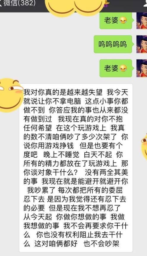 男子沉迷刷铃铛引起女朋友不满，又一对情侣因《梦幻西游》大吵