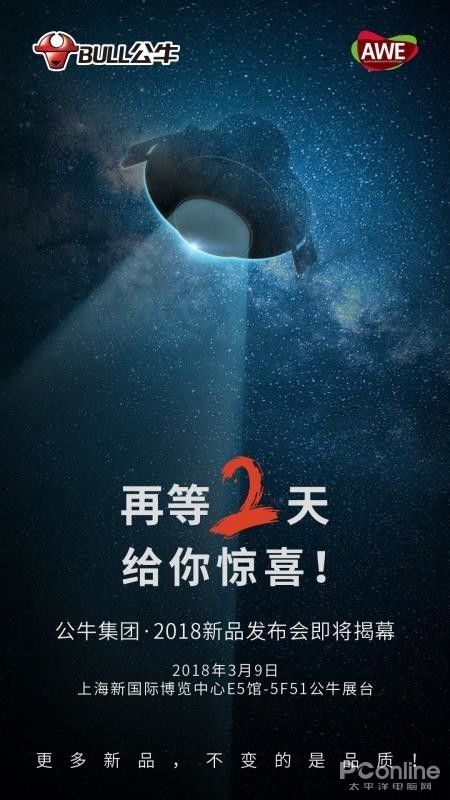 公牛电器亮相2018AWE展览 四大品类亮点颇多