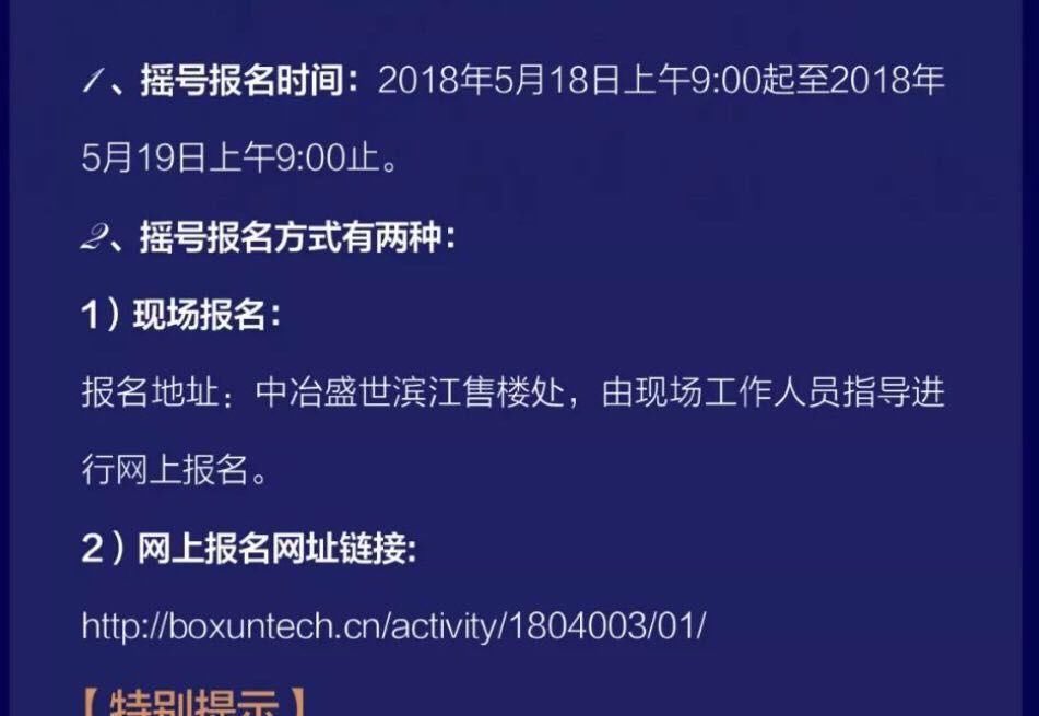 4万元\/!鼓楼滨江豪宅领销许!城北、江北开盘去化超9成!燕子矶即
