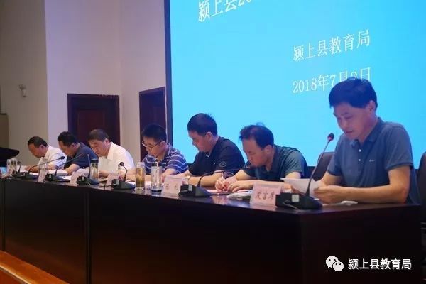 【教育资讯】颍上县教育局召开2018年高中阶