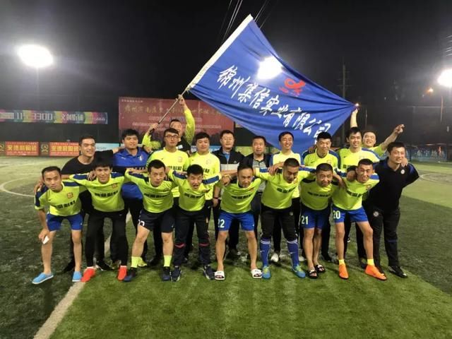 新王诞生集信点球大战力克宜州FC夺冠; 老虎 