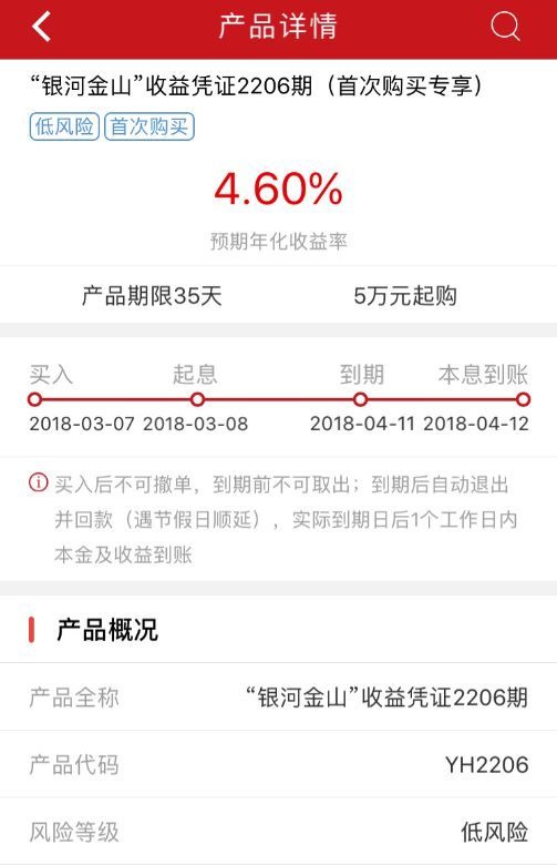 九大问题讲清\＂一发行就秒光的券商收益凭证\＂，谁能买?怎么买?