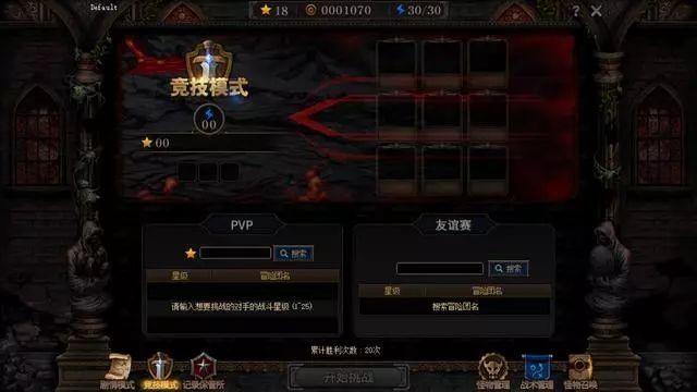 像阿拉德谋略战的游戏