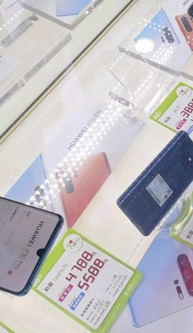 华为P30 Pro国行版售价曝光:4788元起,买买买