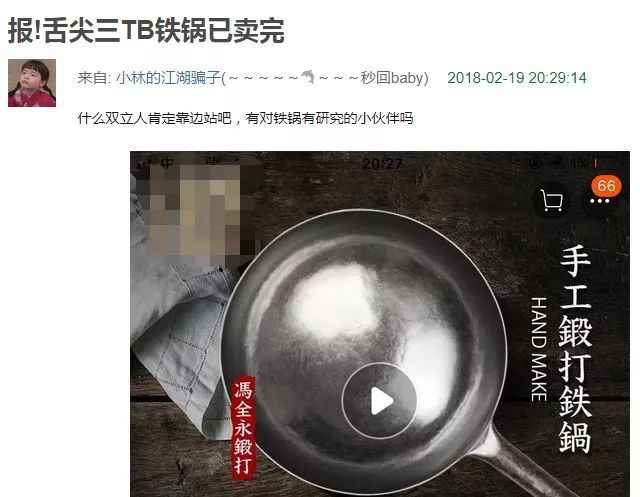 一夜之间,全国人民都被这口锅“种草”了!代购们已走起,彷佛看