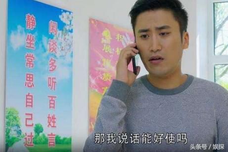 《乡村爱情》赵玉田发文自称真正十亿流量男神